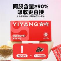 Yiyang donkey hide gelatin powder instant donkey hide gelatin powder pure donkey skin boiled shandong donkey hide gelatin powdered donkey hide gelatin powder