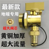Floor heating water distributor large flow drain valve drain artifact all copper drainage sewage 1 inch heating drain valve drain water