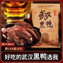 Hubei specialty Wuhan black duck duck with soy sauce meat snacks snacks leisure food braised whole spicy