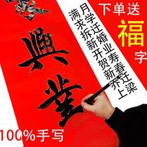 Famous handwritten custom couplets for wedding and full moon birthday 2024 Year of the Dragon Spring couplets for married woman’s business opening and moving