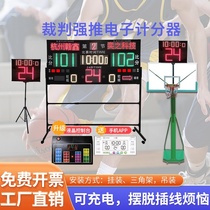 Electronic scoreboard basketball game 24-second timer scoreboard badminton football portable rechargeable