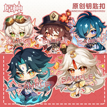 Genshin Impact Cosplay Key Chains Two-sided Keychain