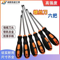 Dongcheng screwdriver set strong magnetic cross screwdriver high hardness industrial grade screwdriver household tool universal