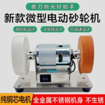 Dongcheng small double grinding machine household knife sharpening machine artifact table grinding motor micro polishing electric grinding wheel grinding disc grinding