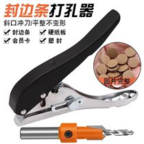 German import seal edge leather punching pliers Wood special pliers add sinkhole drill bit limit sinkhole drilling ecological screws