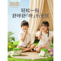 Plant essential oil Shushu nasal patch for adults children babies pregnant women fresh nasal nasal patch for ventilation