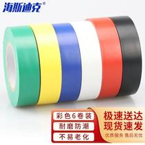 Hasdick gnjz-5376 electrical tape electrical insulating tape auto repair lead-free flame retardant color PVC electrician