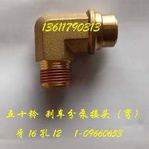 New Isuzu cement mixing tank pump truck tractor trailer container heavy truck truck accessories front and rear brake pump connector