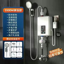 Nanjiren instant electric water heater household constant temperature variable frequency bathroom quick-heat bath artifact small kitchen treasure