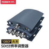 Yeren SDI resolution adjuster format converter 1080i 720p 576i to 1080p60@50 change