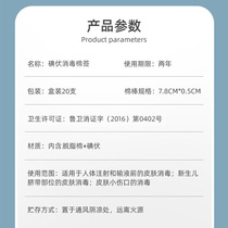 Iodophor cotton swabs breakable disposable iodophor cotton swabs for household children and infants portable disinfectant