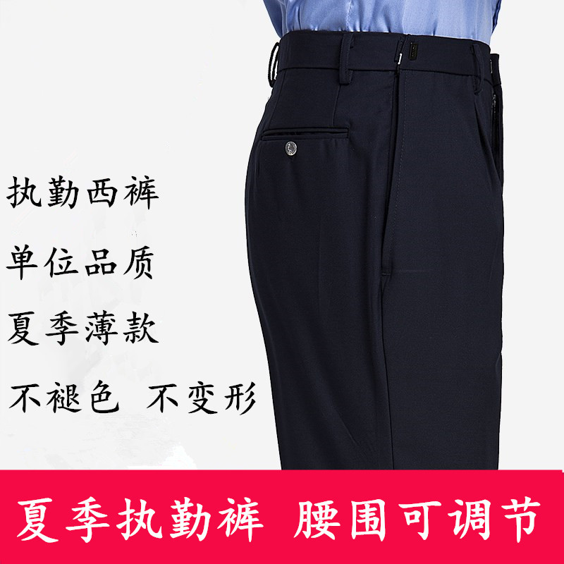 Shushu's Police Academy Duty Summer Thin Dress Pants, Breathable and Cool Summer Pants for Police Academy Students, Security Guard Duty Pants
