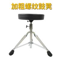 Drum set drum stool with thick thread and velvet lifting drum chair adjustable electric drum drum stool for adults and children