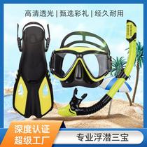 Cross-border adult diving goggles snorkeling suit anti-choking fully dry diving mask breathing tube fins snorkeling three treasures