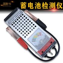 Car battery test meter to test battery quality detector battery car battery capacity test instrument discharge meter