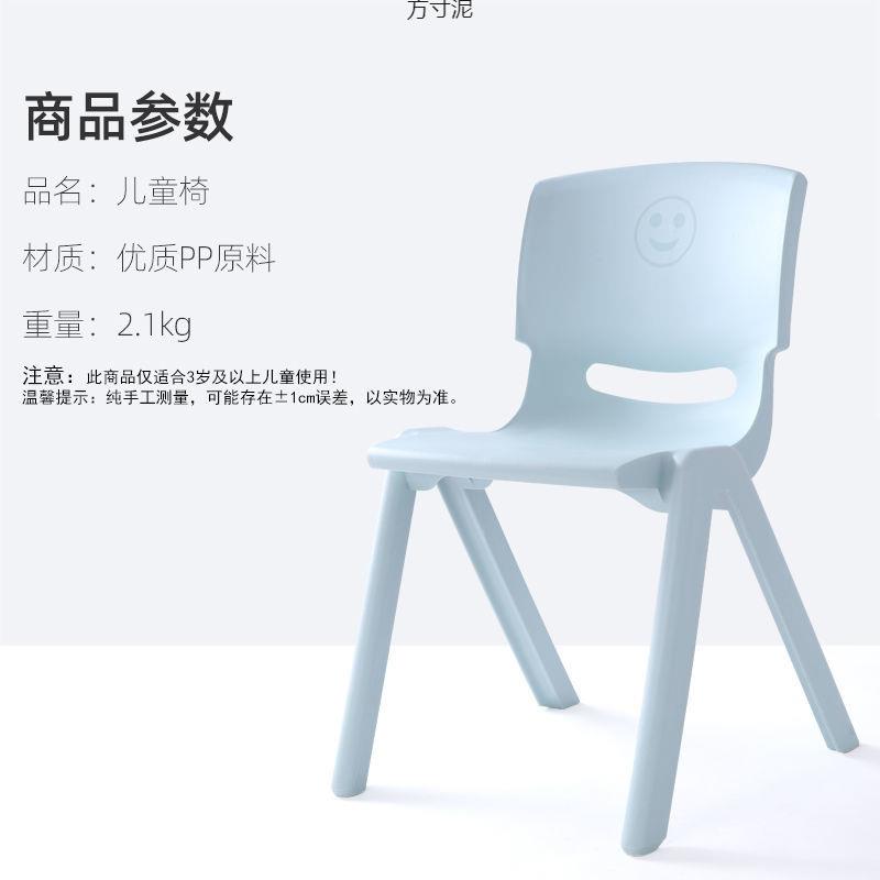 4 children's backrest chairs, thick stools, plastic household children's kindergarten plus tables and chairs 79044 baby chairs, stackable