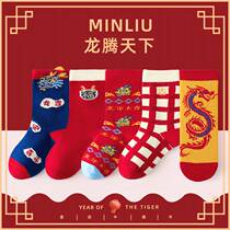 Great Dragon Son Durin the Year of the Child in the Year of the Year and the Year of the Child in the Chinese New Year