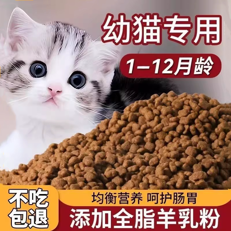 Корм для кошек Kitten от 1 до 12 месяцев универсальное сублимированное питание для взрослых кошек kitten milk cake care для желудочно-кишечного тракта основной корм для кошек 10