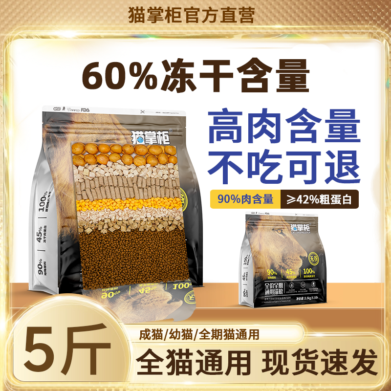 新宠之选:鱼多多冻干配方猫粮的全面解析