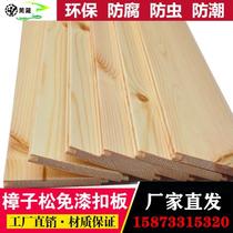 Sauna plate ceiling plate free of lacquered pine wood buckle plate Zhangzione loose solid wood buckle plate suspended ceiling wood buckle plate protective wall