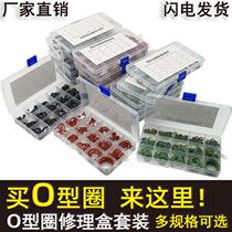 Rubber o-ring set nitrile fluorine rubber silicone ring o-ring sealing ring rubber ring repair box high temperature resistance