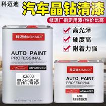 Komedi Crystal Diamond car varnish curing agent set for the entire vehicle spray-resistant scratch-resistant high-gloss oil car paint accessories