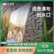 Stainless steel waterfall outlet fish pond water curtain landscaping flowing water wall landscape sink courtyard outlet outdoor fountain