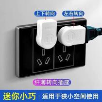 Ultra-thin plug 2-pin turning socket reverse direction mini power conversion terminal board ultra-thin TV elbow