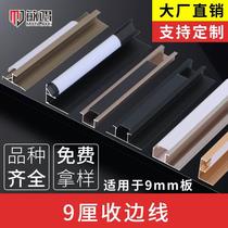 A large number of aluminum alloy 9cm wall panel clamping strips integrated wall panel I-shaped corner strips