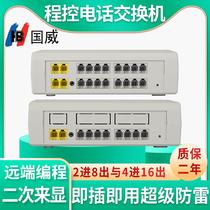 Guowei GW200 program-controlled telephone exchange 1 2 4 in 8 16 out group telephone 16 extension telephone 8