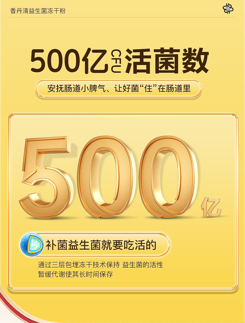 香丹清 益生菌冻干粉 2g*7袋盒装 天猫优惠券折后￥9.9包邮（￥29.9-20）