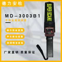 High-precision handheld metal detector mobile phone examination room high-sensitivity signal detector security inspection foreign trade