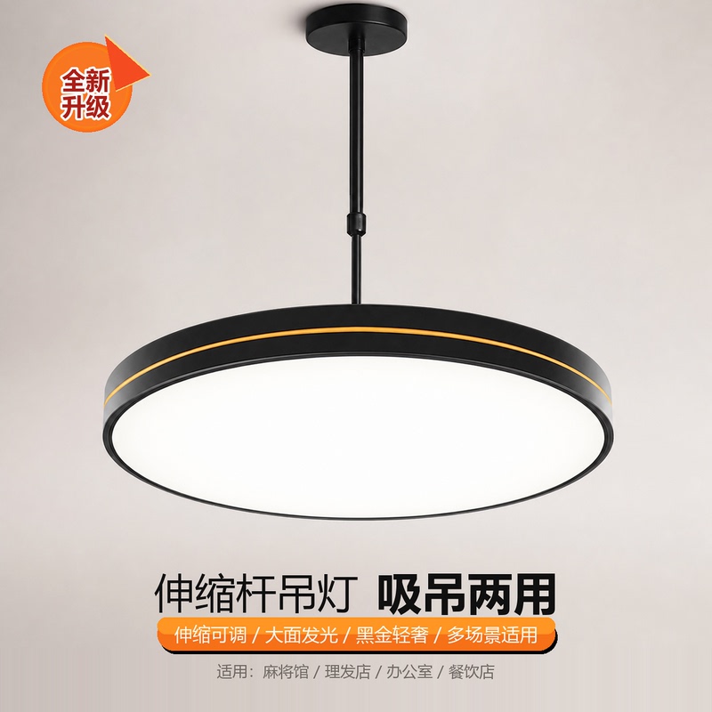 Led Chandelier for Commercial Use in Mahjong Parlors, Adjustable Height for Restaurants, Round Shape, Ultra-Bright, Dedicated for Game Rooms, Office Use, Gold Trim