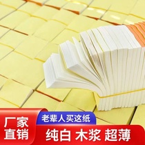 Handmade pure wood pulp special white paper thin straw paper rolling paper draft paper special