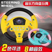 Childrens steering wheel toy rear seat