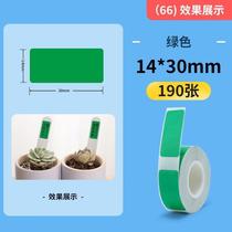 Jingchen B18 label printing paper office folder classification waterproof and oil-proof self-adhesive product price price tag