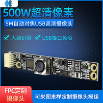 5 million pixel autofocus camera module USB computer notebook module wide angle with microphone