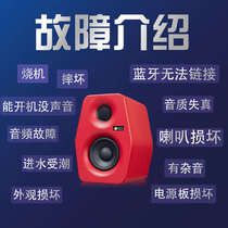 Monitor audio repair Genelec Banana Monkey IK Dynaudio Sound Club krk kef Adam not booting miscellaneous