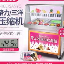 Aishiqi fried ice machine commercial double pot fried ice cream roll fruit smoothie ice porridge machine fully automatic fried yogurt machine