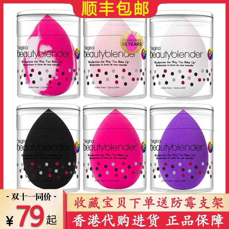 ビューティーブレンダー ビューティーメイクアップエッグ アメリカ製 本物 食べない パウダー メイクアップエッグ メイクアップスポンジ 水滴 ひょうたん パウダーパフ