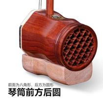 Dunhuang Zhonghu 90C Burmese rosewood Zhonghu professional performance examination front and rear cylinder alto erhu instrument