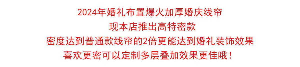 Занавески для дверей 紫色浪漫小众婚礼线帘高级感酒店舞台装饰布置款款特密婚庆直线帘