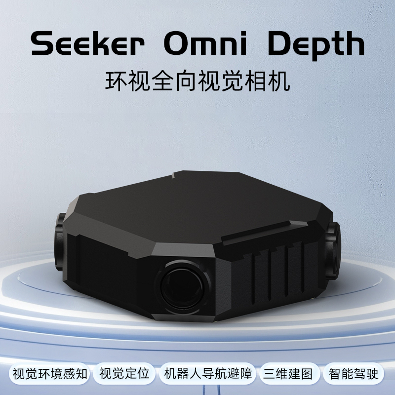 Vision Element Omnidirectional Visual Perception Module Four-Eye Camera Panoramic Multi-Eye Vision Seeker Omni-D Vision Element Omnidirectional Visual Perception Module Four-Eye Camera Panoramic Multi-Eye Vision Seeker Omni-D