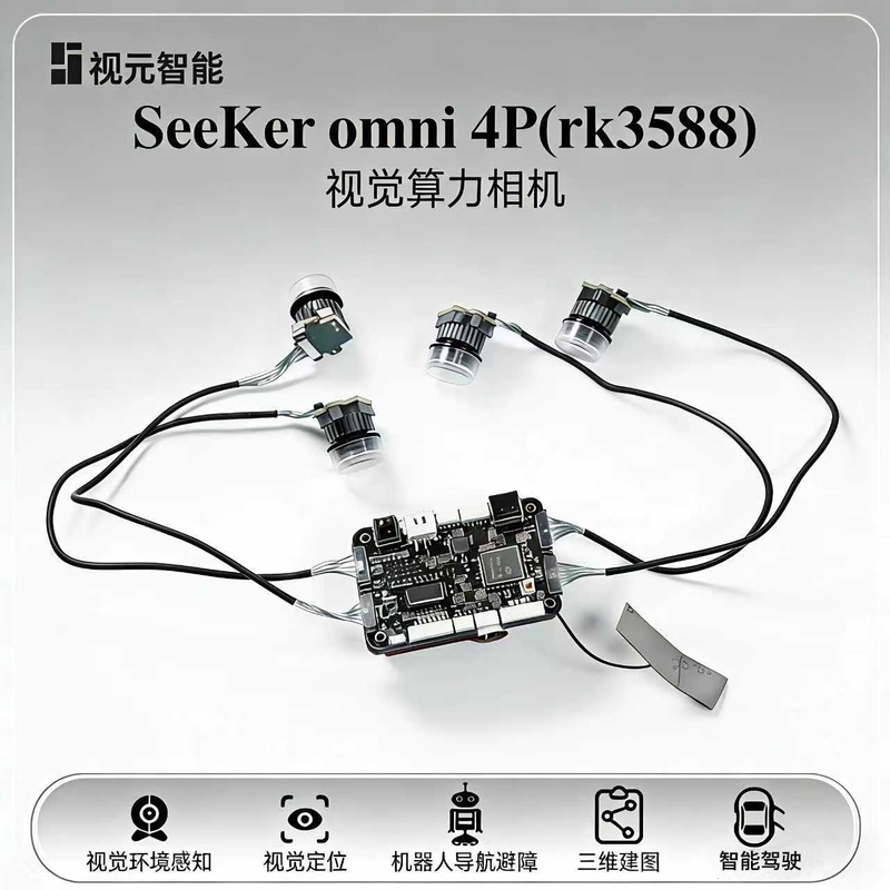 Shiyuan Intelligent Seeker Omni-4P (Rk3588) Four-Eye High-Performance Camera Panoramic Visual Positioning