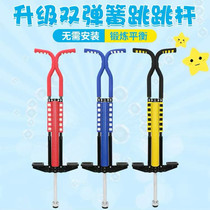 Jumping pole childrens toy doll jumping child bouncer frog jumping ball single and double jumping student bounce pole