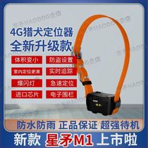 New 2023 Star Spear M1 locator waterproof hunting dog anti-lost device GPS satellite Beidou tracking collar mountainous area