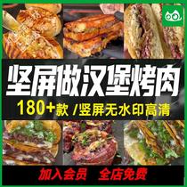 Foreign hamburger barbecue vertical screen video grilled steak burrito hot dog Western fast food self-media material
