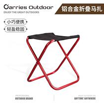 Lightweight aluminum alloy folding stool small maza outdoor portable folding chair household small bench fishing stool storage