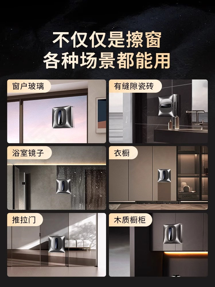 German Electric Window Cleaning Device, Automatic Intelligent Household Cleaning Robot for High-Rise Exterior Windows, Special Cleaning Spray Window Cleaning Robot