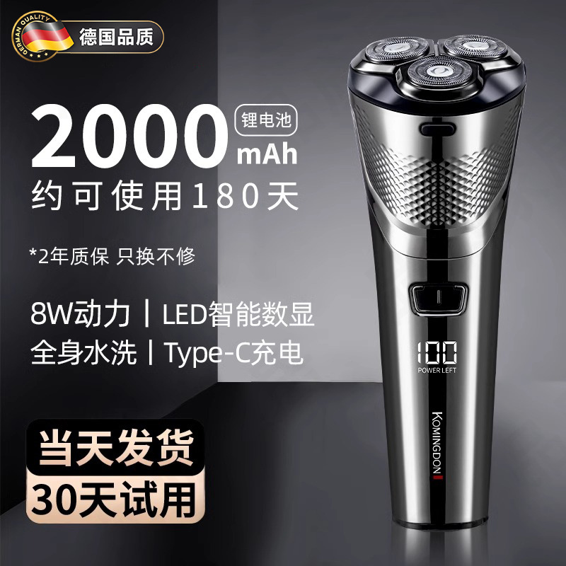German Imported Three-Blade Razor Men's Electric Shaver 2025 New Model Travel Portable Washable Beard Trimmer